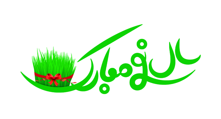 nowruzpng.parspng.com 12 کامپوزیت دندان دکتر راستگو